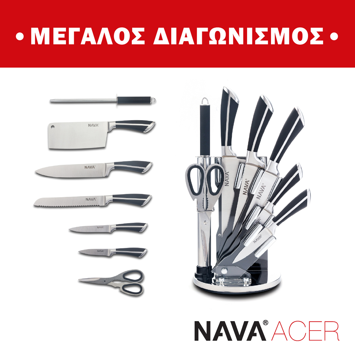 NEW NAVA CONTEST in collaboration with Masoutis & SYN.KA